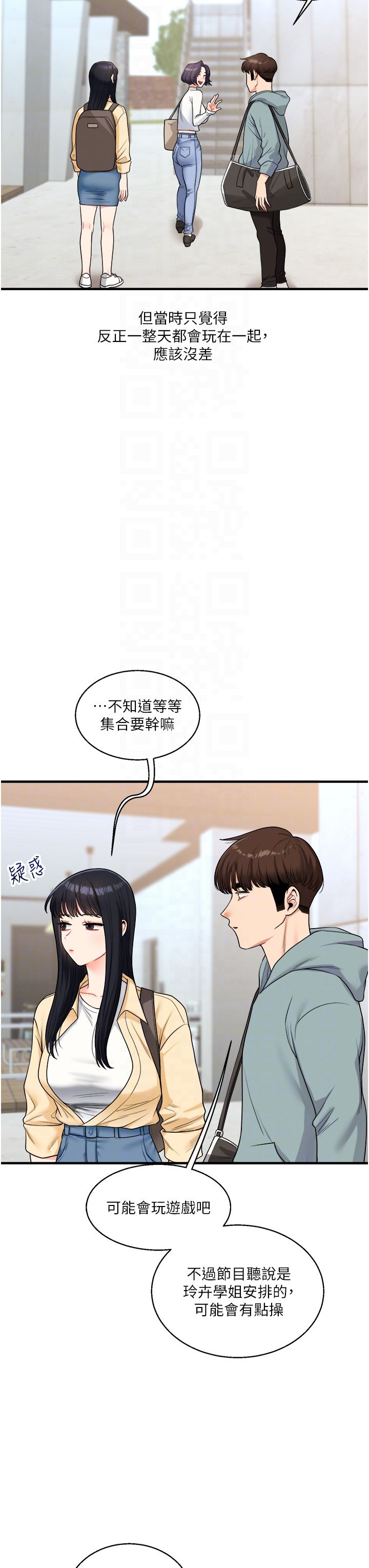 玩转学姊第32話-處女的酒後邀約