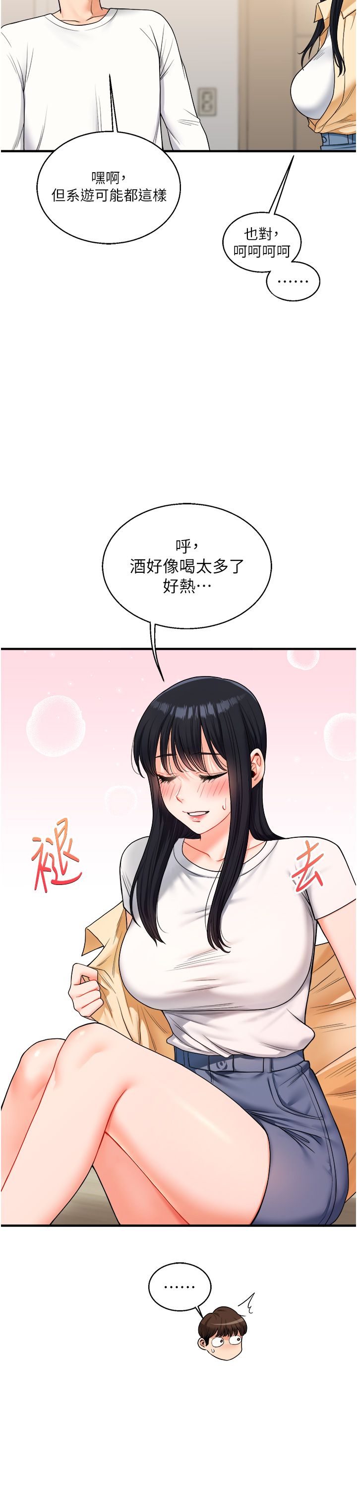 玩转学姊第32話-處女的酒後邀約