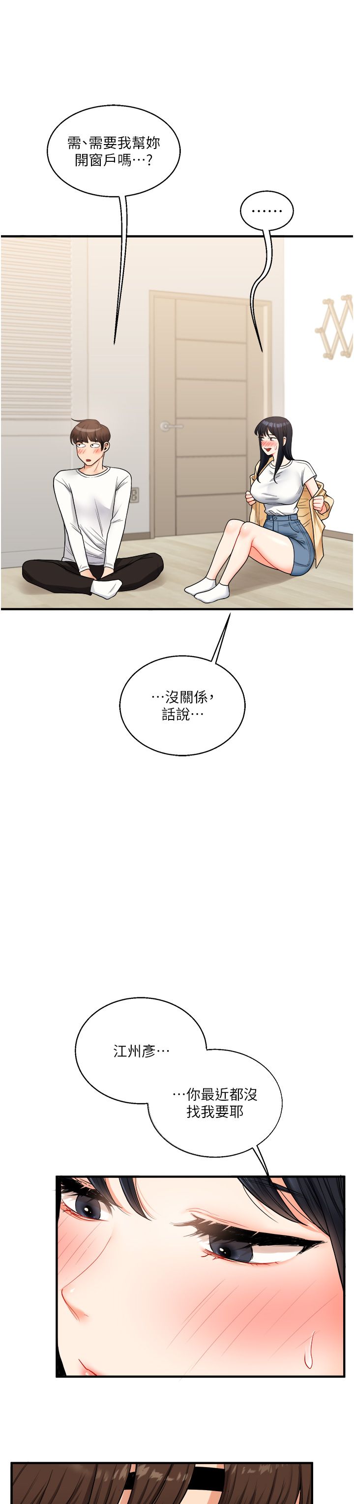 玩转学姊第32話-處女的酒後邀約