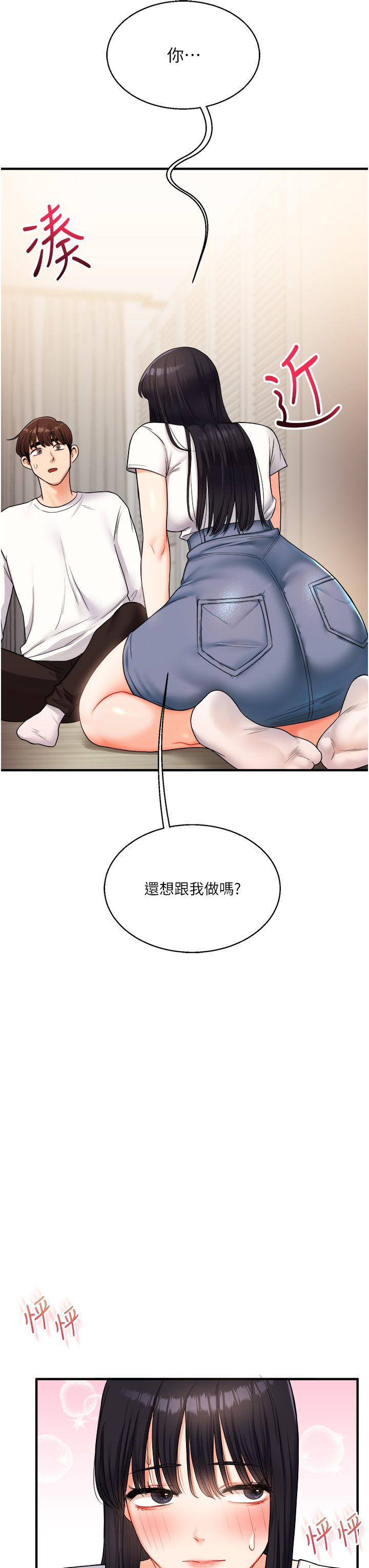 玩转学姊第32話-處女的酒後邀約