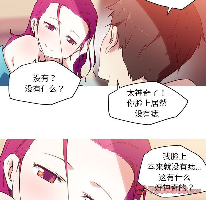 我的梦幻女友第23話