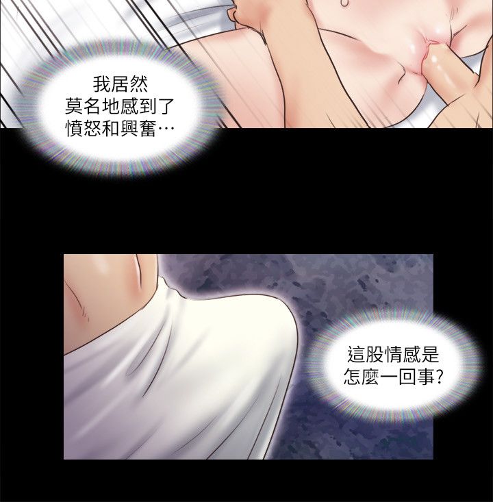 协议换爱(无码版)第57話-和以前不同的氛圍