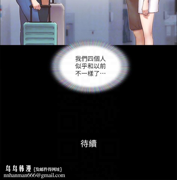 协议换爱(无码版)第57話-和以前不同的氛圍