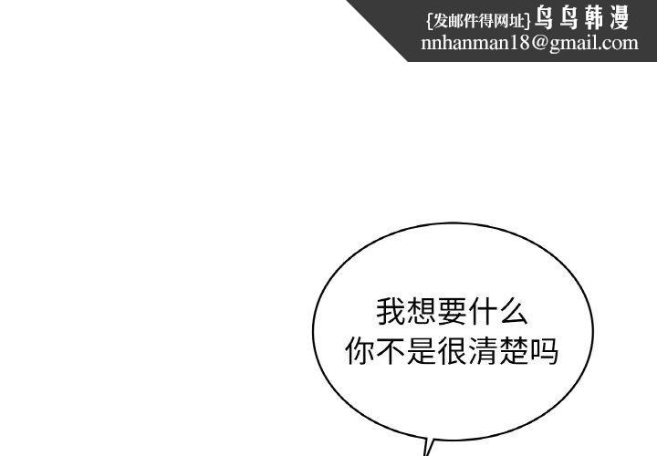 年轻代表第33話
