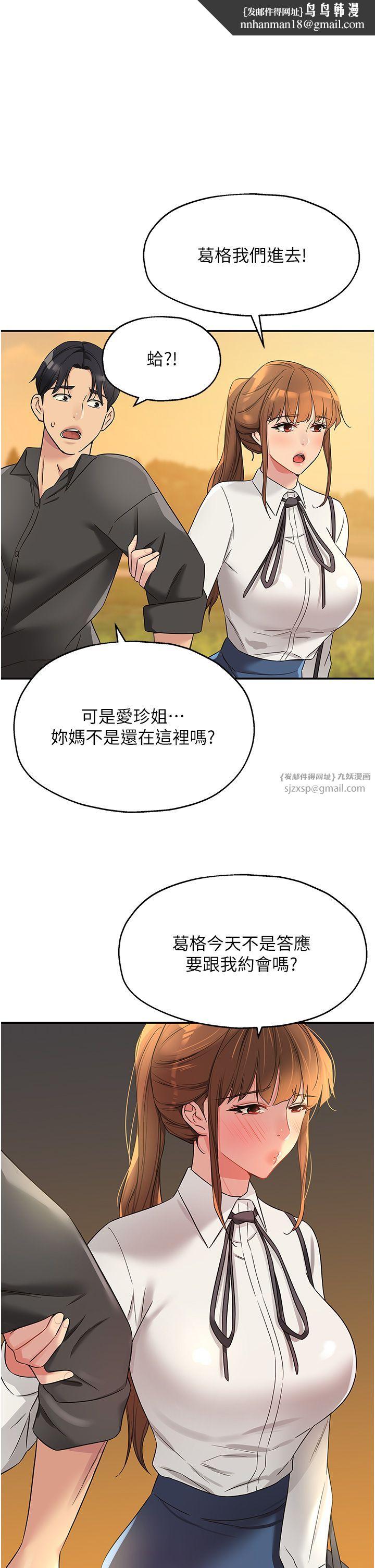 洞洞杂货店第103話-被前後夾攻到無法動彈