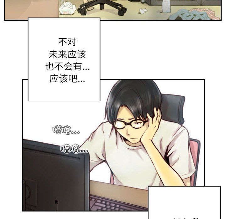 灵魂互换 - 第1話6.jpg,灵魂互换 - 第1話6,灵魂互换 - 第1話