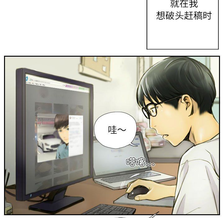 灵魂互换 - 第1話7.jpg,灵魂互换 - 第1話7,灵魂互换 - 第1話