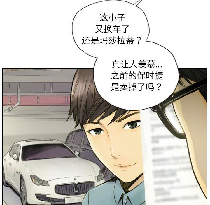 灵魂互换 - 第1話8.jpg,灵魂互换 - 第1話8,灵魂互换 - 第1話