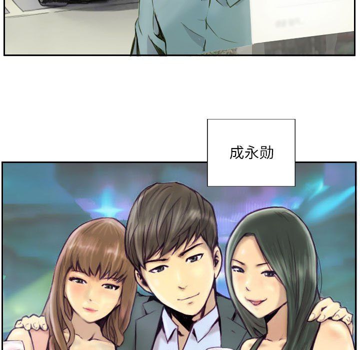 灵魂互换第1话