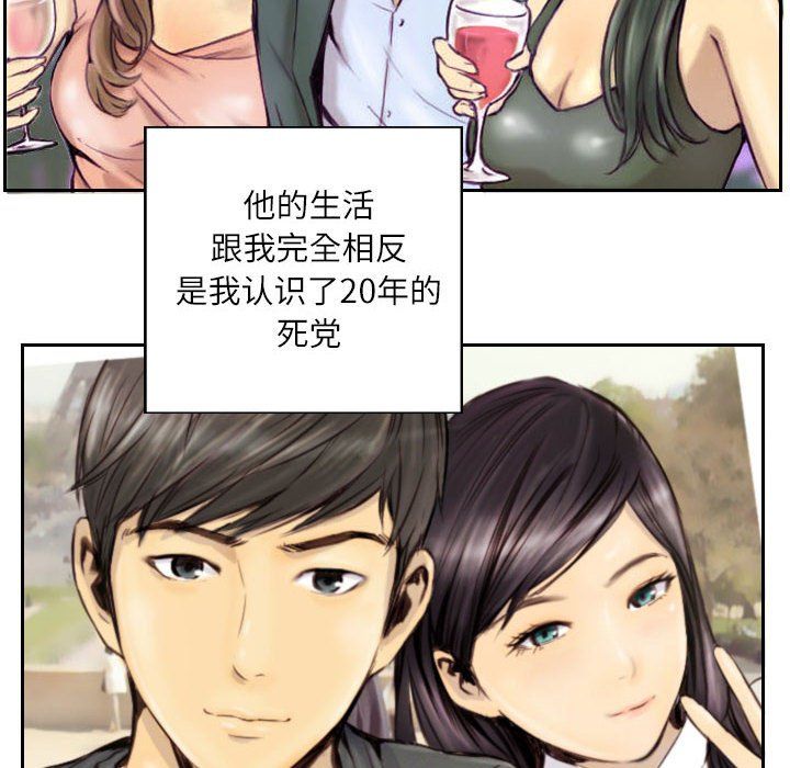灵魂互换 - 第1話10.jpg,灵魂互换 - 第1話10,灵魂互换 - 第1話