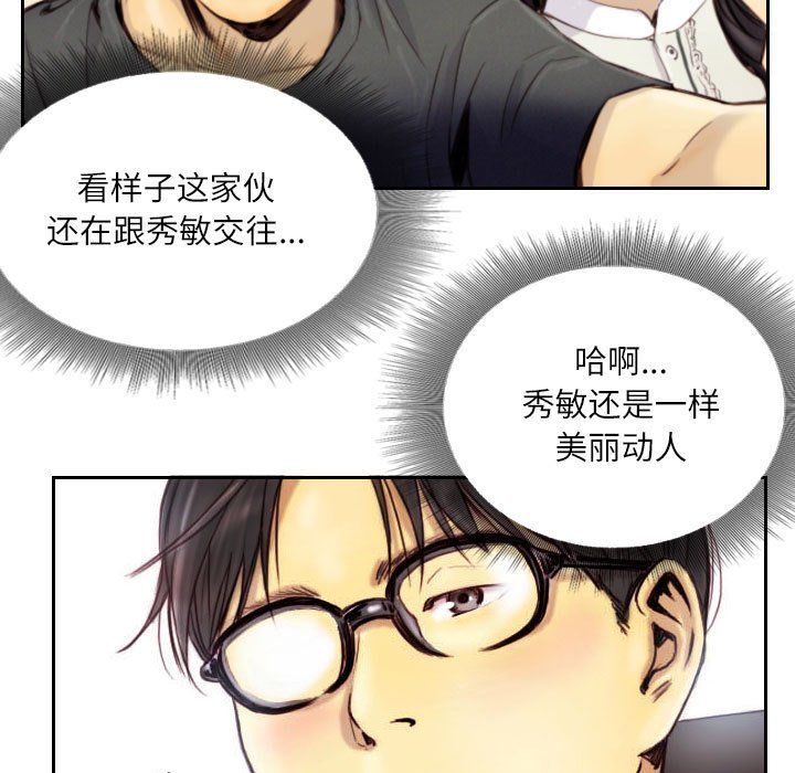 灵魂互换 - 第1話11.jpg,灵魂互换 - 第1話11,灵魂互换 - 第1話