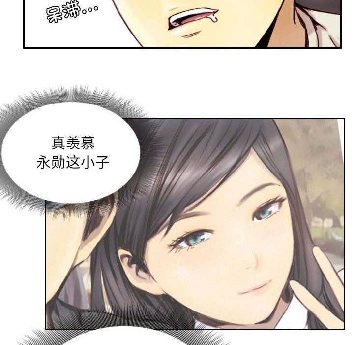 灵魂互换 - 第1話12.jpg,灵魂互换 - 第1話12,灵魂互换 - 第1話