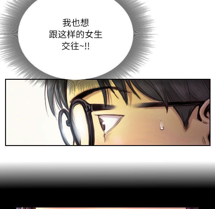 灵魂互换 - 第1話13.jpg,灵魂互换 - 第1話13,灵魂互换 - 第1話