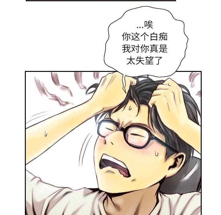 灵魂互换 - 第1話32.jpg,灵魂互换 - 第1話32,灵魂互换 - 第1話