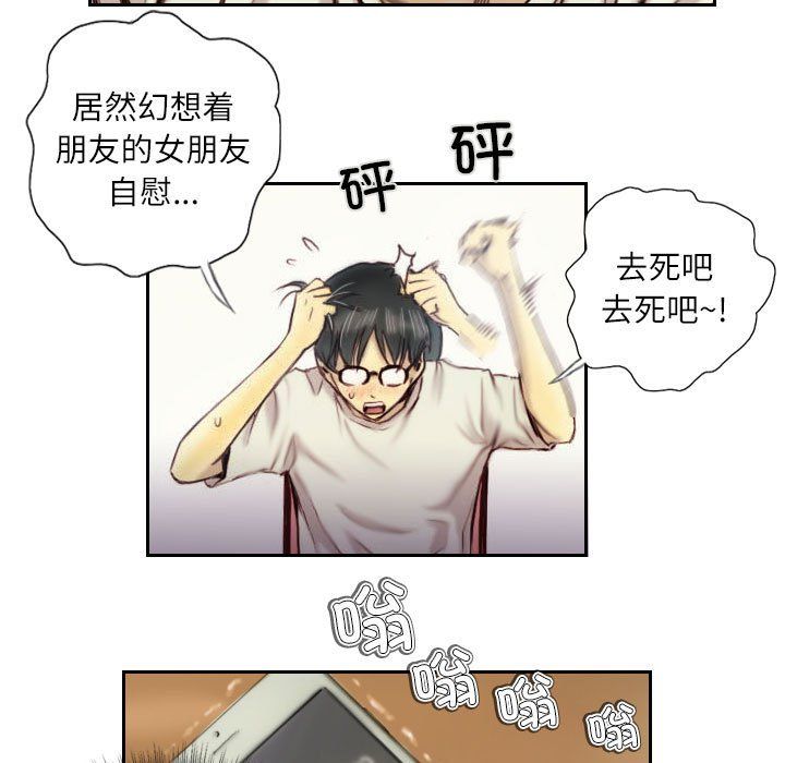 灵魂互换 - 第1話33.jpg,灵魂互换 - 第1話33,灵魂互换 - 第1話