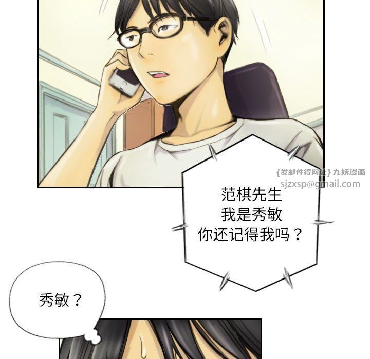 灵魂互换 - 第1話35.jpg,灵魂互换 - 第1話35,灵魂互换 - 第1話