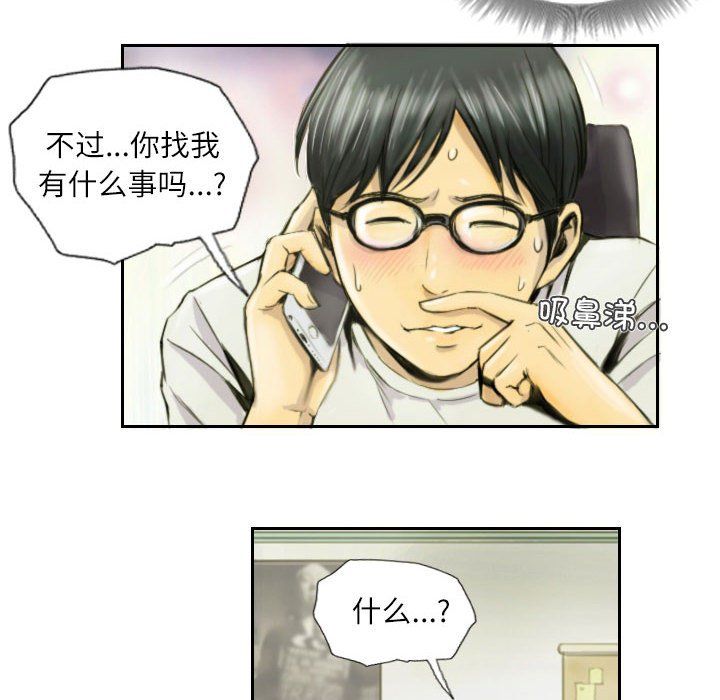 灵魂互换第1话