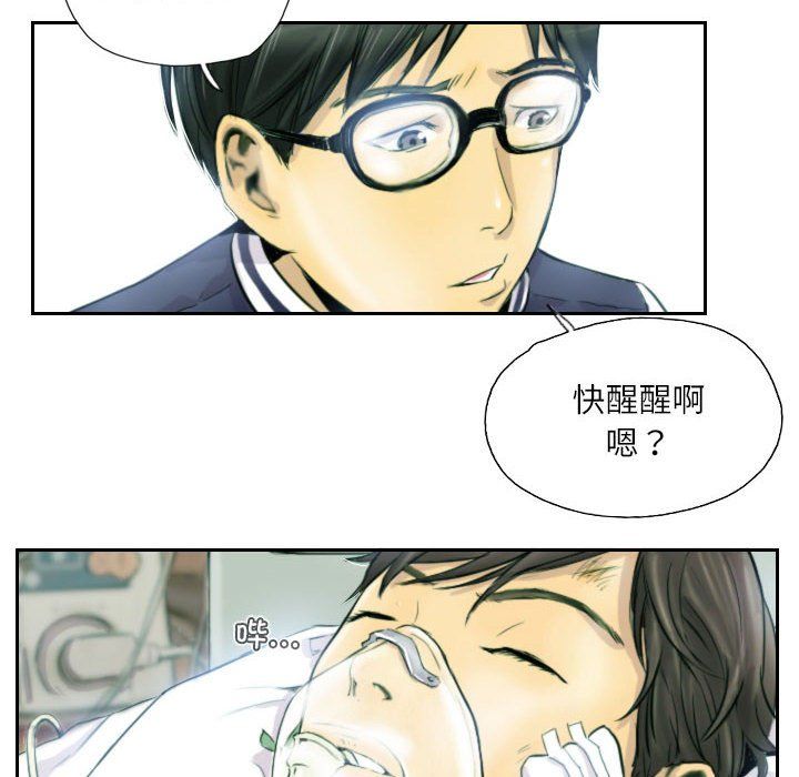 灵魂互换 - 第1話58.jpg,灵魂互换 - 第1話58,灵魂互换 - 第1話