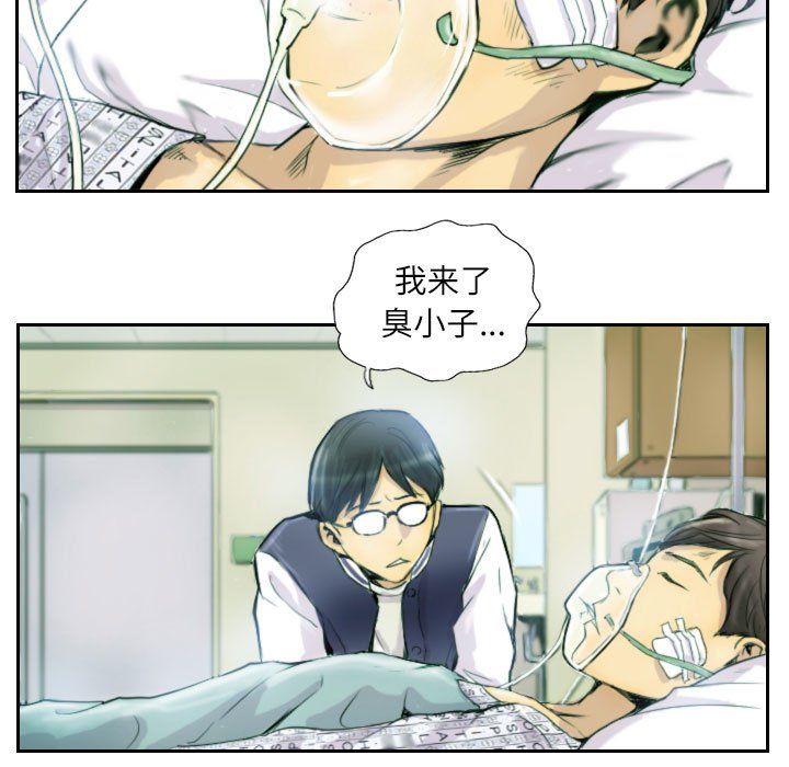 灵魂互换 - 第1話59.jpg,灵魂互换 - 第1話59,灵魂互换 - 第1話