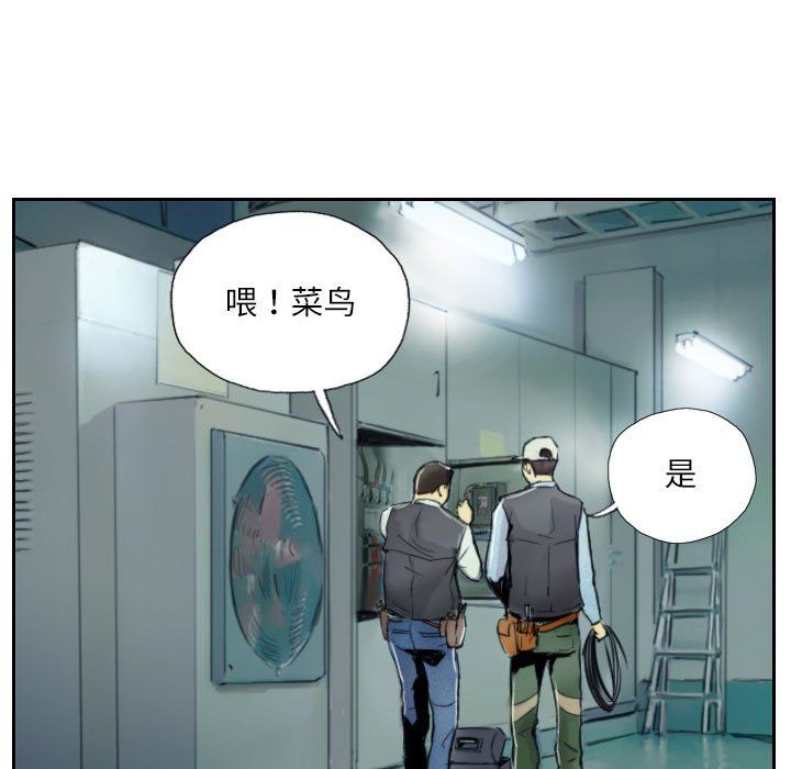 灵魂互换第1话