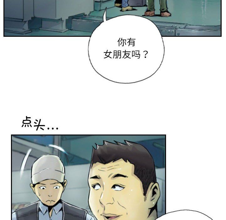 灵魂互换-第1章-图片62