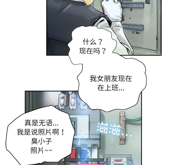 灵魂互换 - 第1話64.jpg,灵魂互换 - 第1話64,灵魂互换 - 第1話
