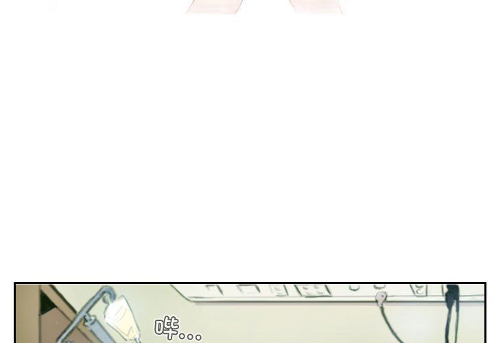 灵魂互换第2话