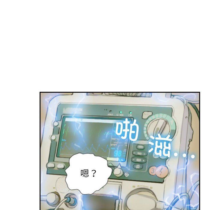 灵魂互换第2话