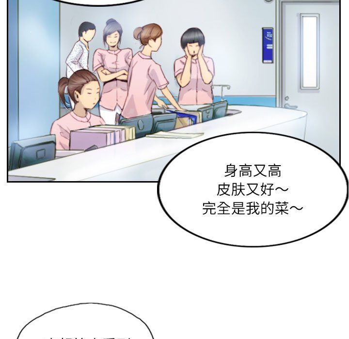 灵魂互换第2话