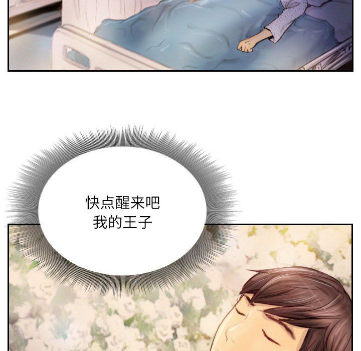 灵魂互换第2话