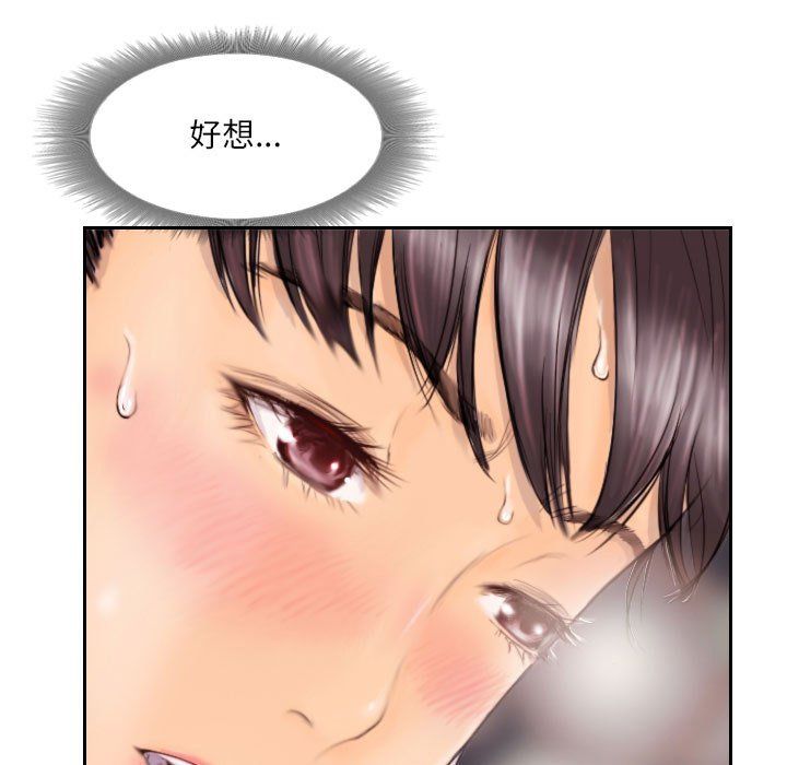 灵魂互换第2话