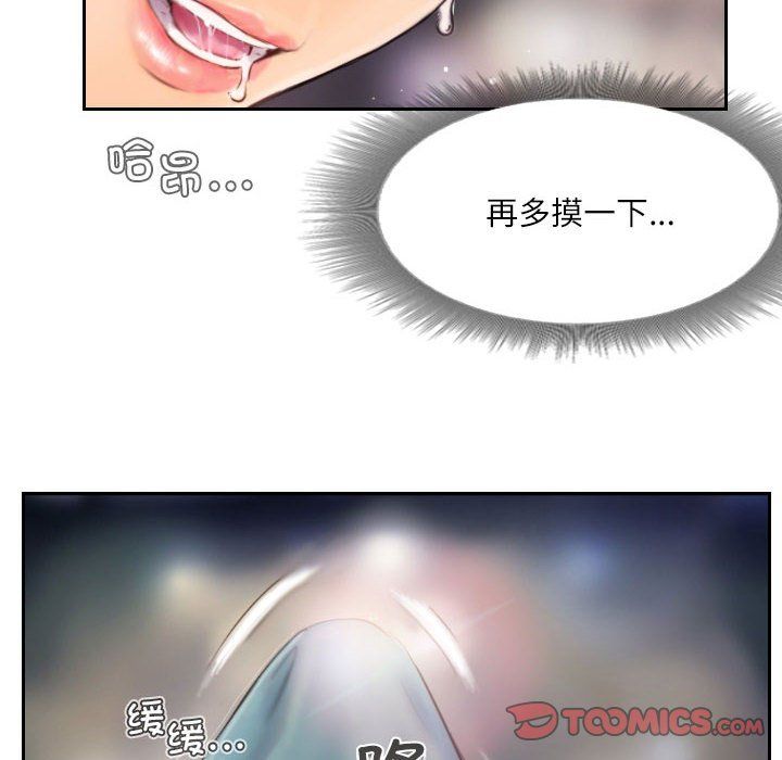 灵魂互换第2话