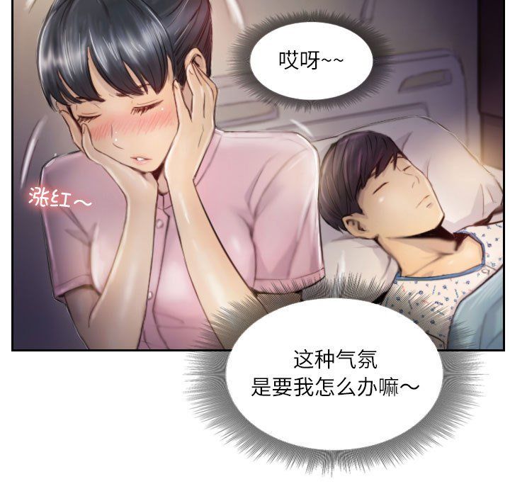 灵魂互换第2话