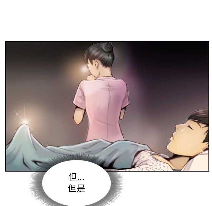 灵魂互换第2话