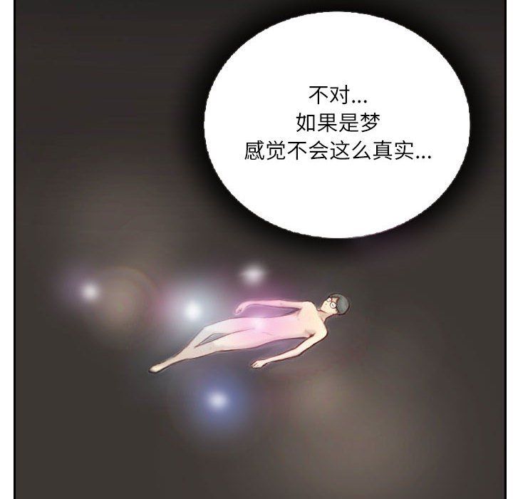 灵魂互换第2话