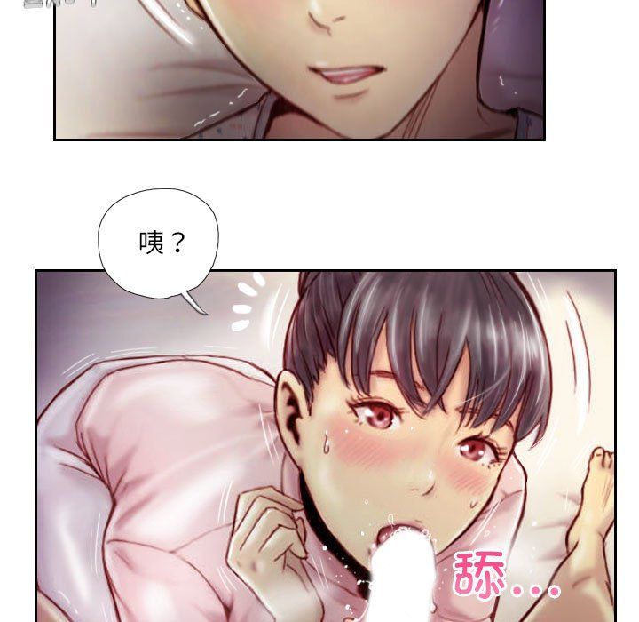 灵魂互换第3话
