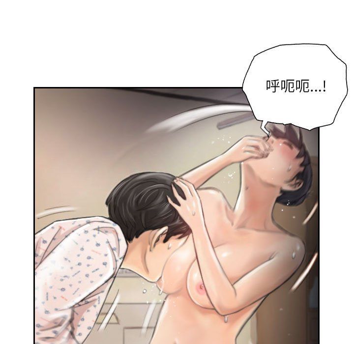灵魂互换第3话