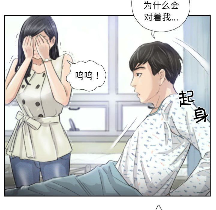 灵魂互换第3话