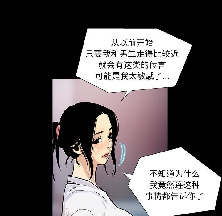 撩妹笔记本第4話