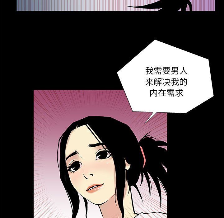 撩妹笔记本第4話