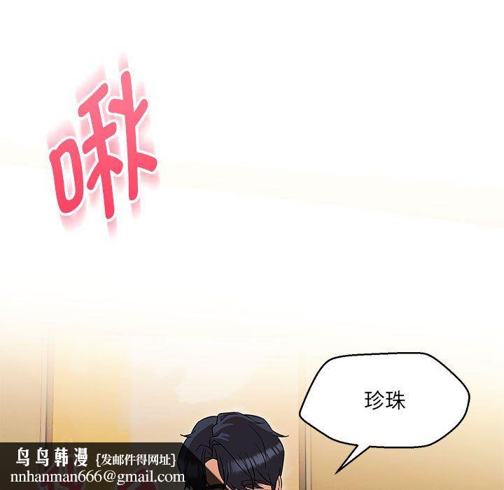 嫁入豪门的老师第25話