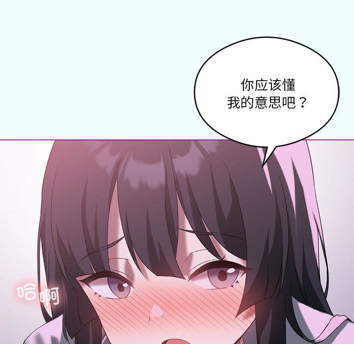 我靠升级逆袭成为大师第21話