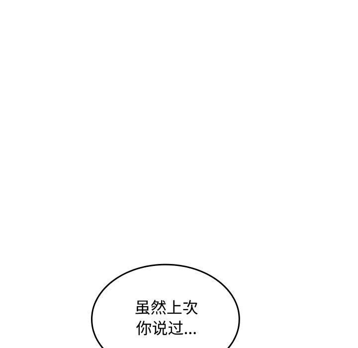 在公司偷偷爱第19話