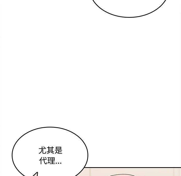 在公司偷偷爱第19話
