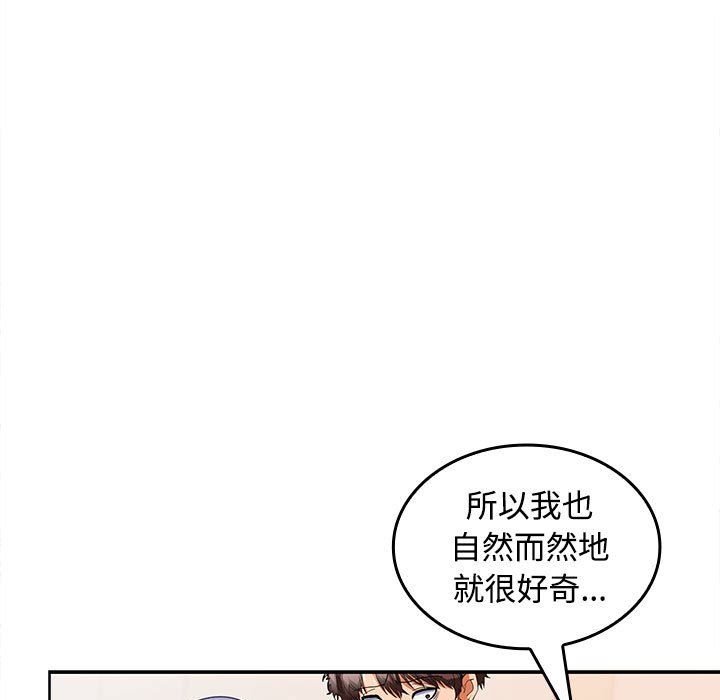 在公司偷偷爱第19話