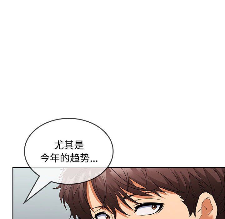 在公司偷偷爱第19話