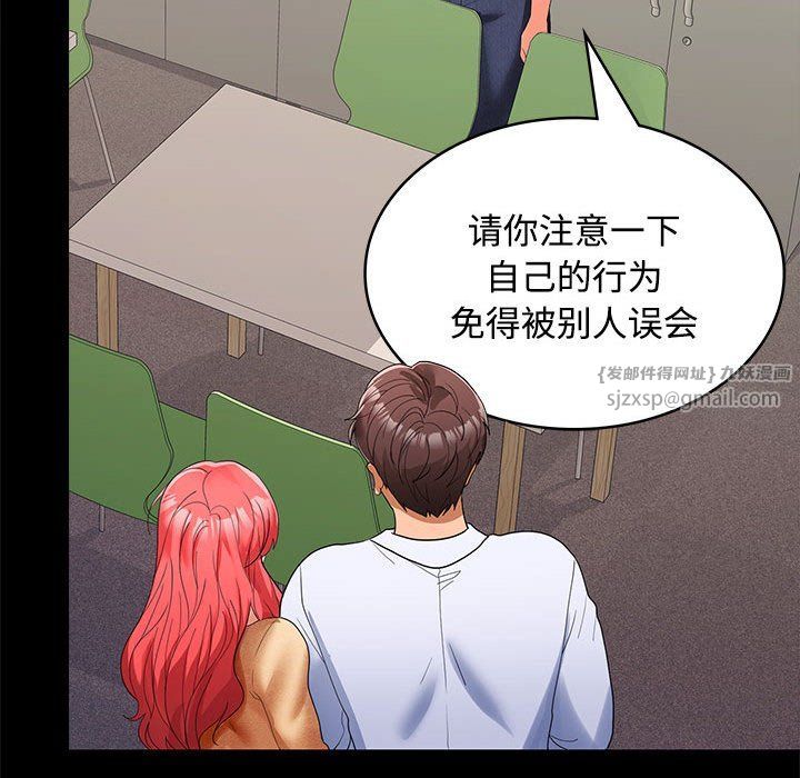 在公司偷偷爱第19話