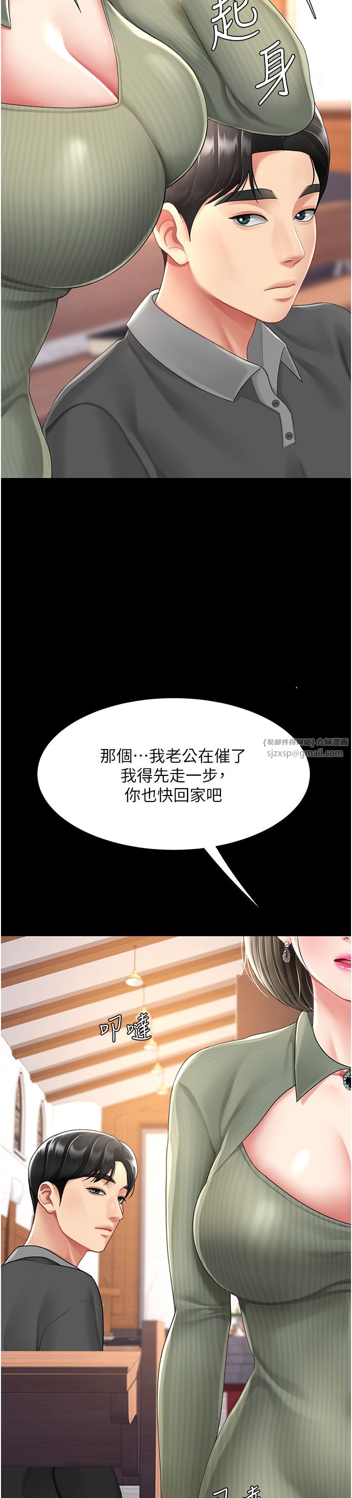 復仇母女丼第71話-讓老公朋友來溫暖我