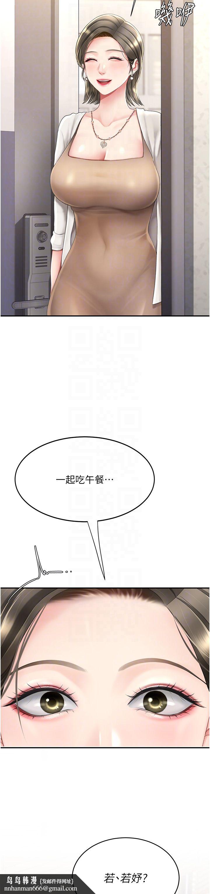 復仇母女丼第71話-讓老公朋友來溫暖我