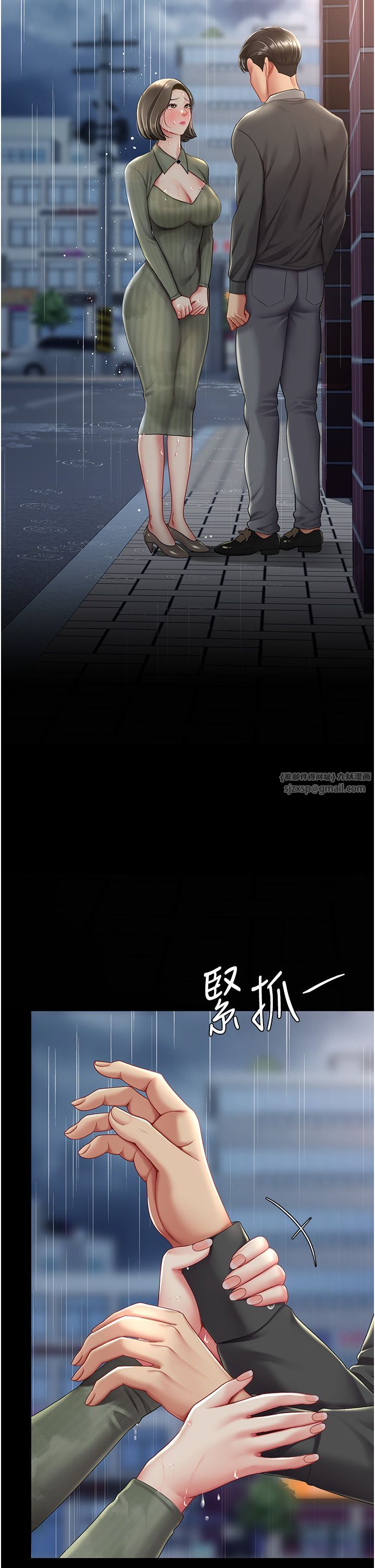 復仇母女丼第71話-讓老公朋友來溫暖我